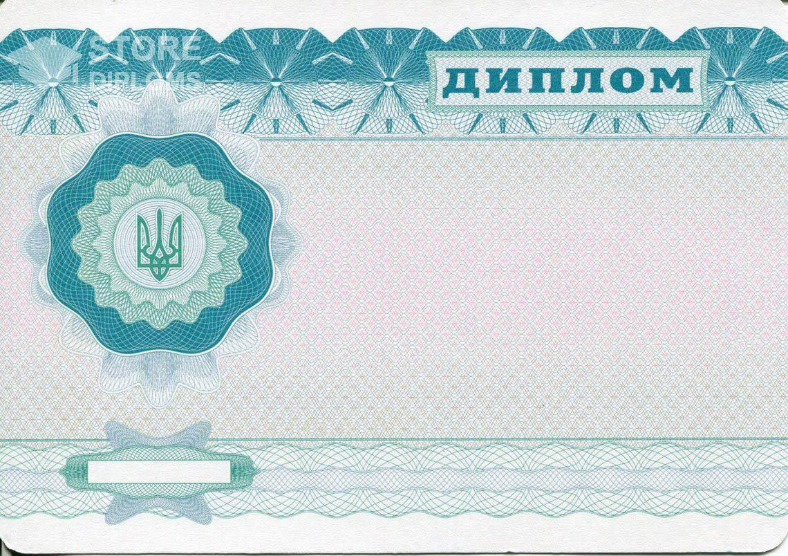 Обратная Сторона Украинского Диплома Бакалавра - Новокуйбышевск