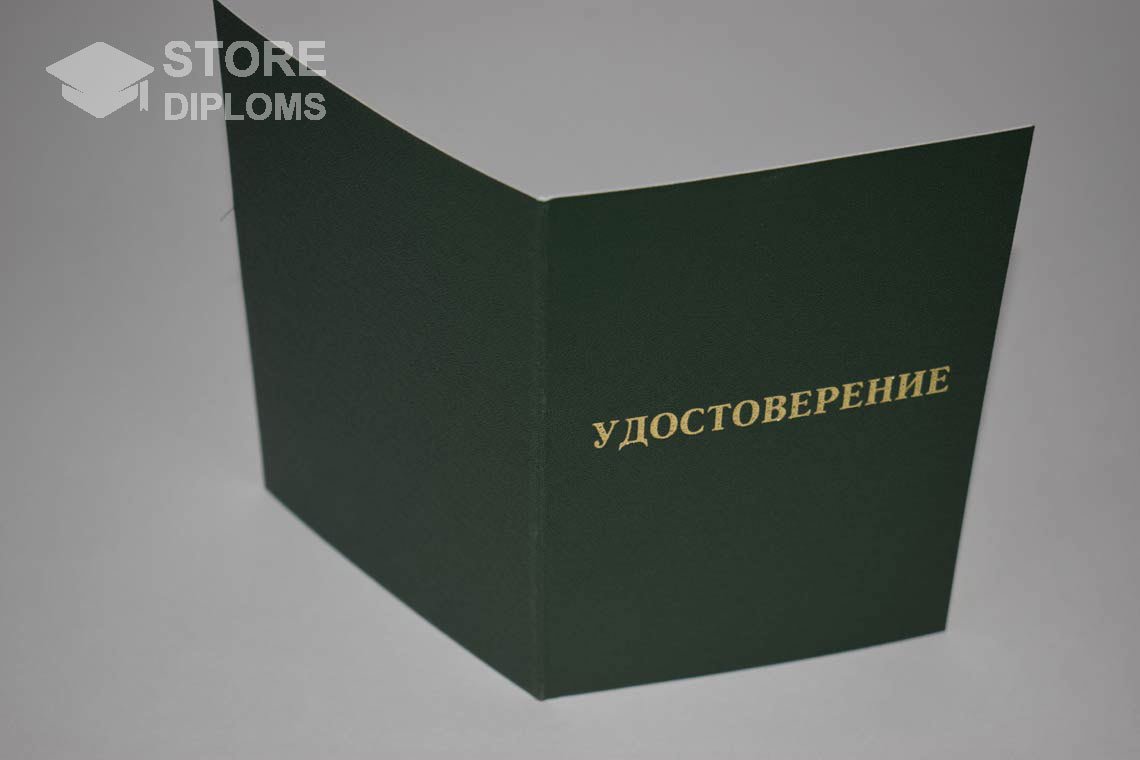 Удостоверение Ординатуры - Обратная Сторона период выдачи 2007-2013 -  Новокуйбышевск