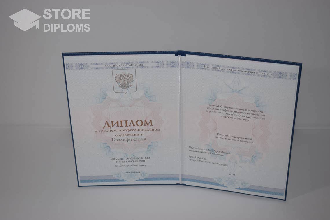 Диплом Техникума период c 2014 по 2025 год - Новокуйбышевск