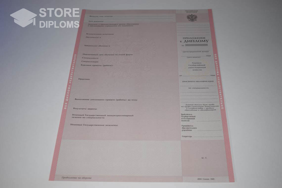 Приложение к Диплому Техникума с Отличием в период c 2003 по 2007 год - Новокуйбышевск