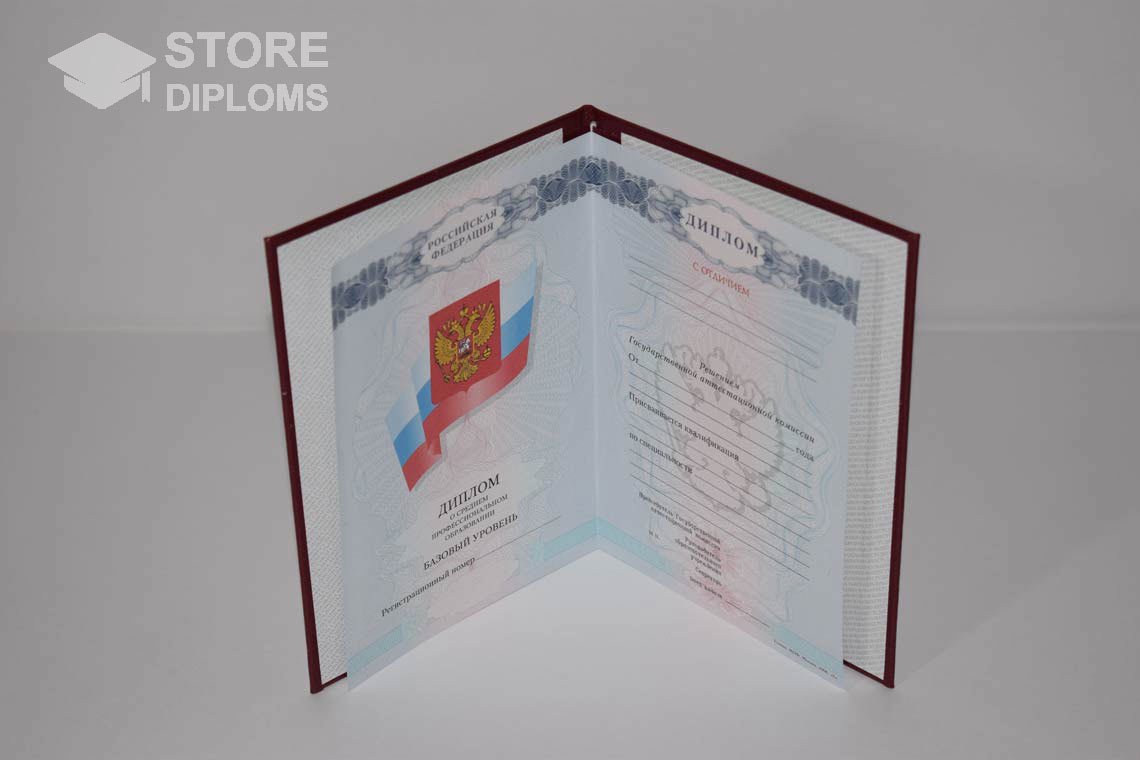 Диплом Техникума с Отличием в период c 2008 по 2010 год - Новокуйбышевск