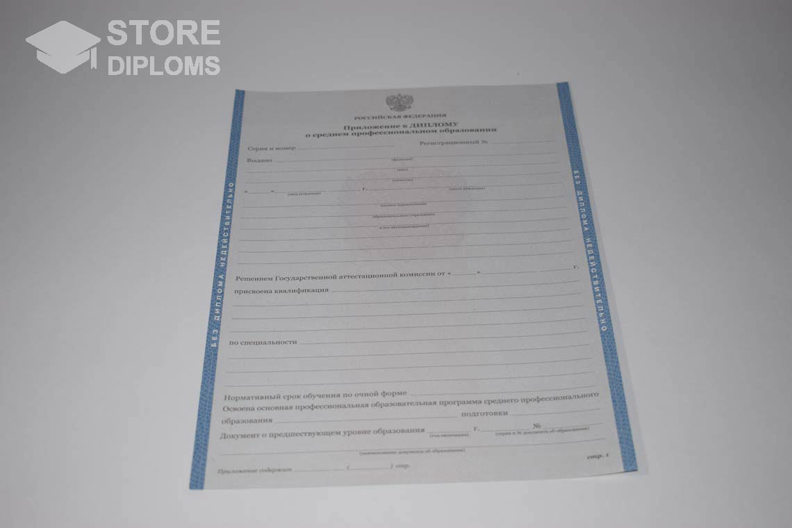 Приложение к Диплому Техникума с Отличием в период c 2011 по 2013 год - Новокуйбышевск