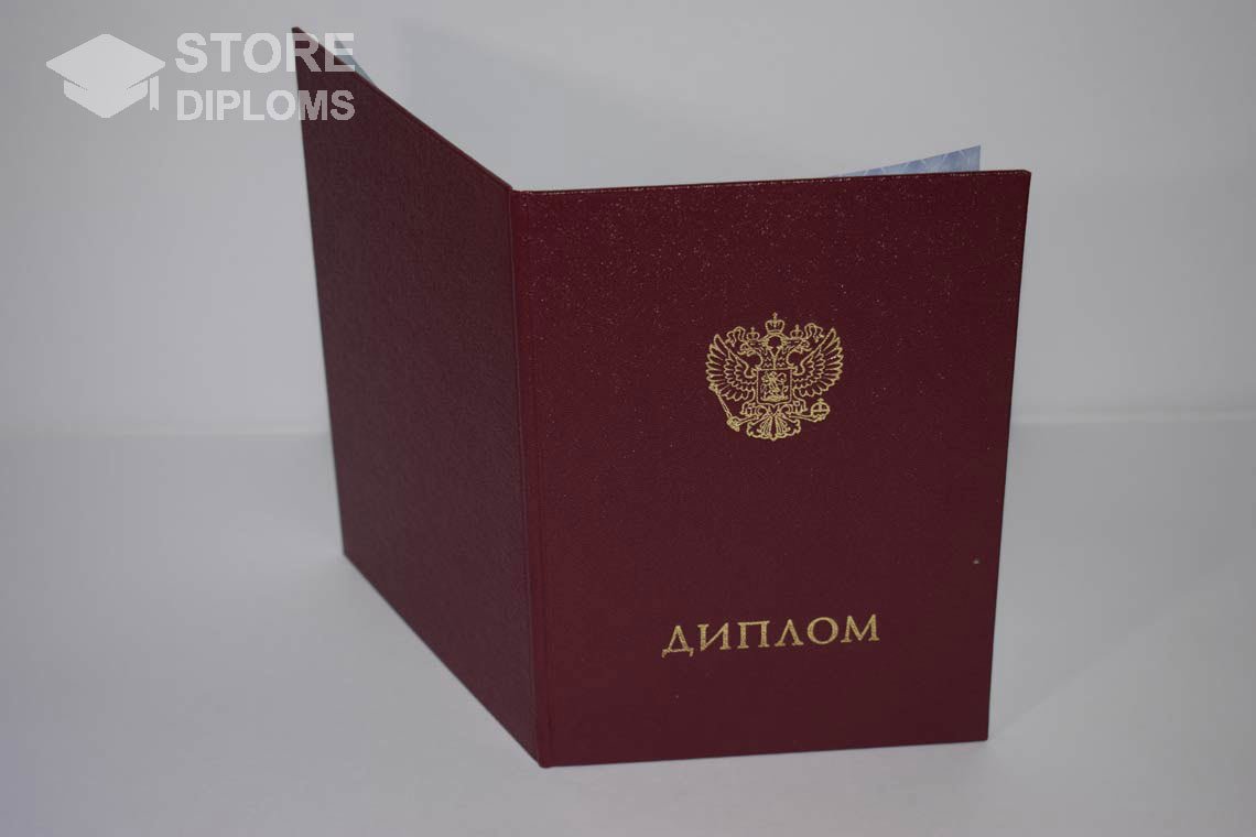 Диплом Техникума с Отличием - Обратная Сторона в период c 2014 по 2025 год - Новокуйбышевск