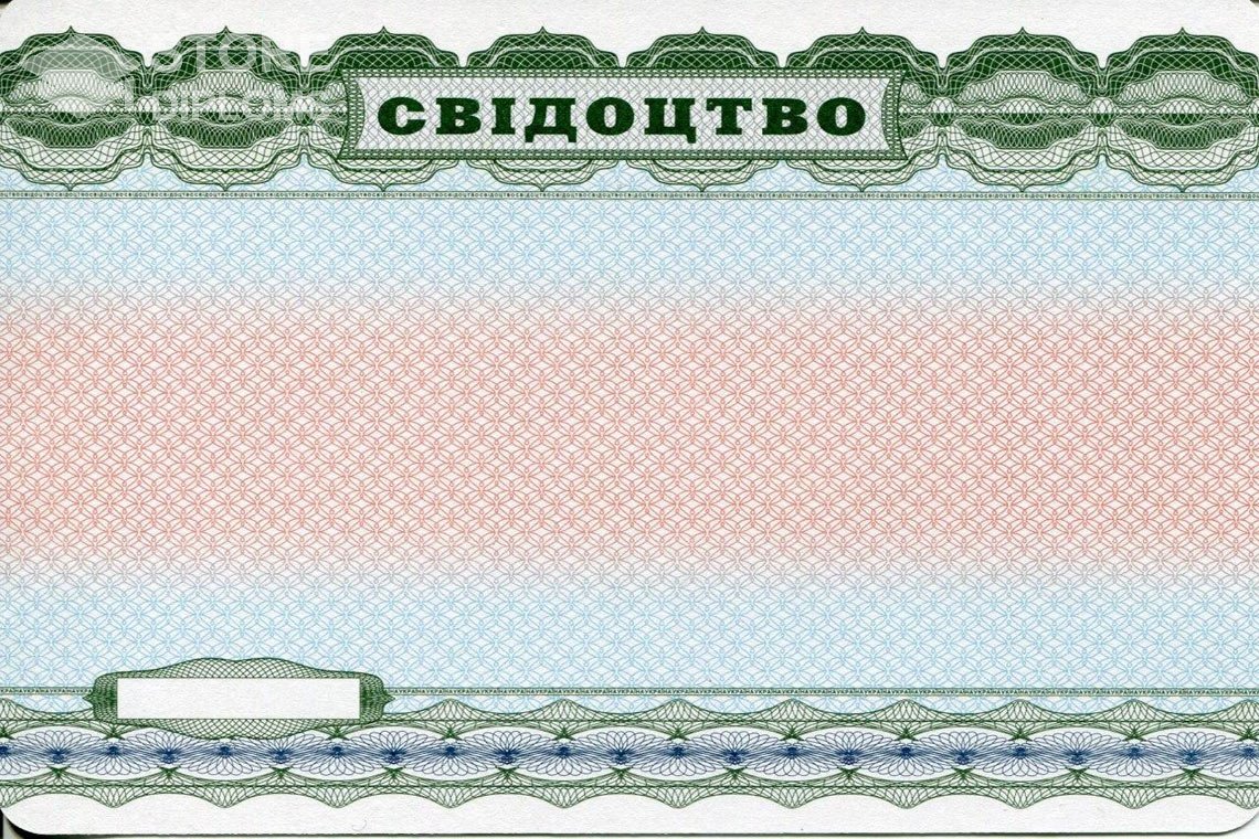 Аттестат за 9 класс обратная сторона Украина - Новокуйбышевск