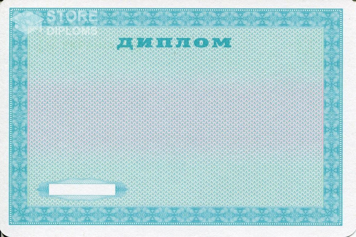 Диплом училища, обратная сторона, Украина - Новокуйбышевск