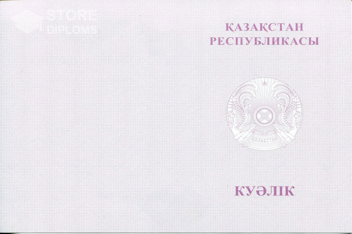 Аттестат за 9 класс, обратная сторона вкладыша с отличием, Казахстан - Новокуйбышевск